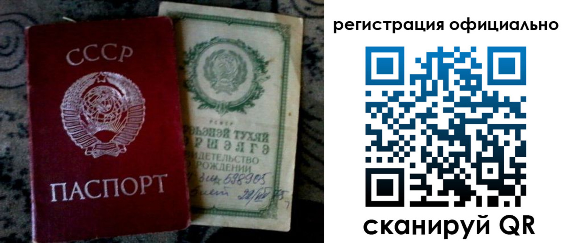 временная прописка в Курчатове