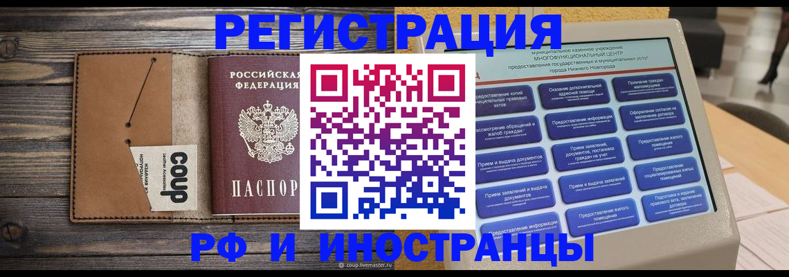 временная регистрация адрес в Курчатове