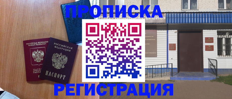 регистрация для дет. сада в Курчатове